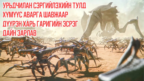 To Prevent Extinction, Humans Declare War on an Alien Planet Full of Giant Insects